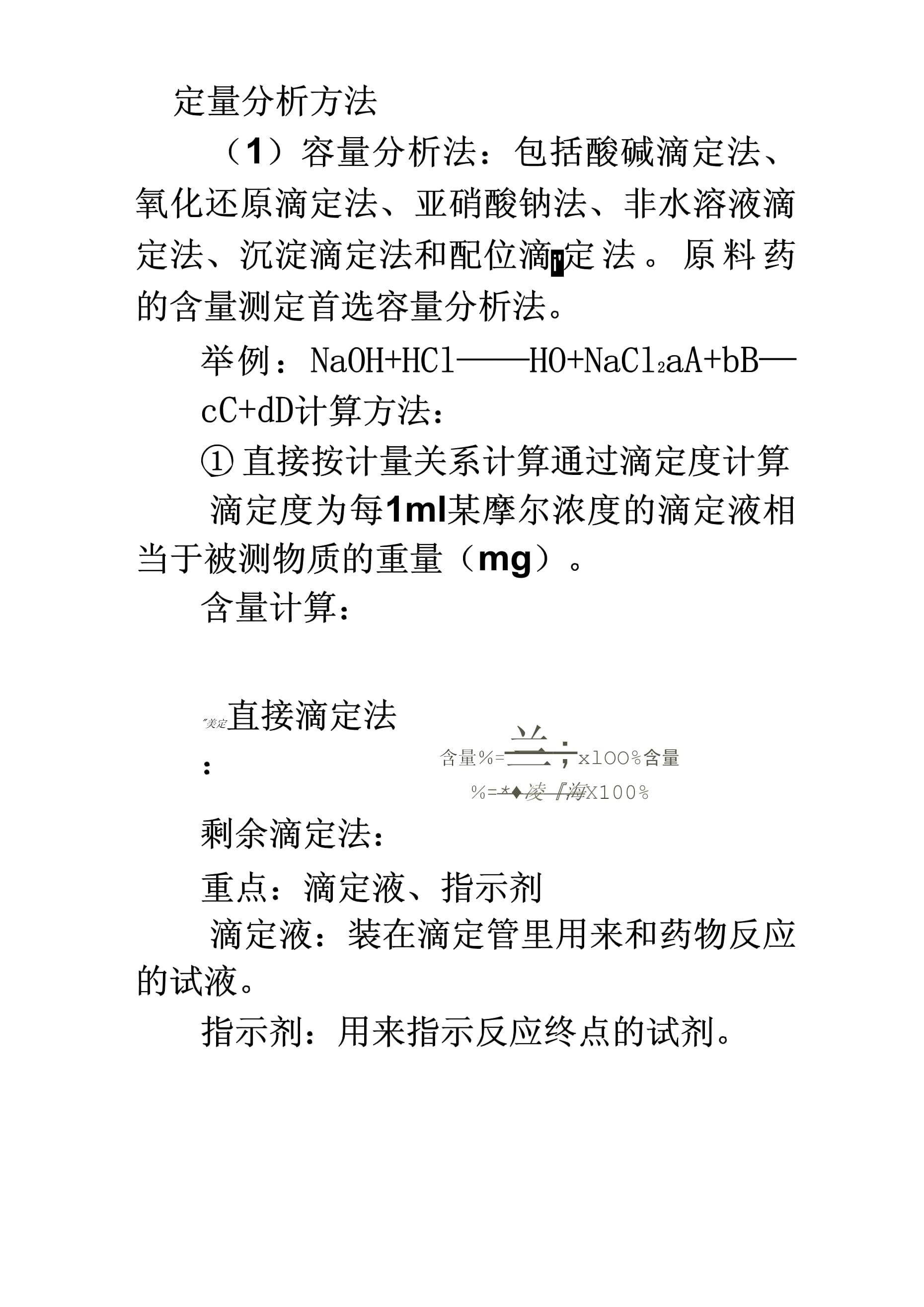 地主有财地十块,一亩良田四十颗指是猜一最佳准确生肖的全面释义、解释与落实、定量解答解释落实